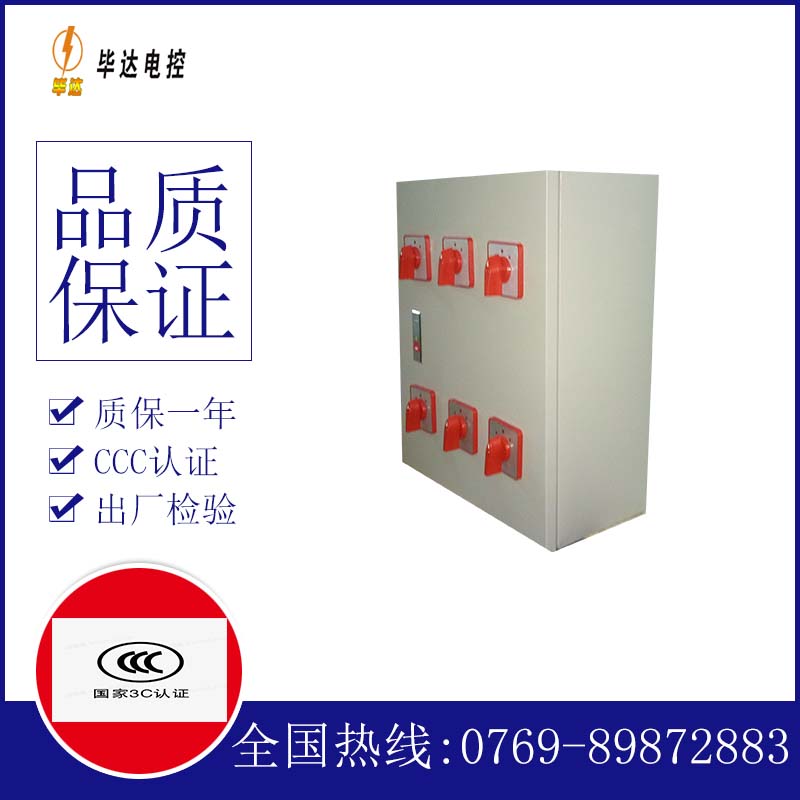 北海风机控制箱